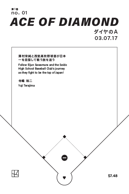 minimalistic poster for ace of diamond manga